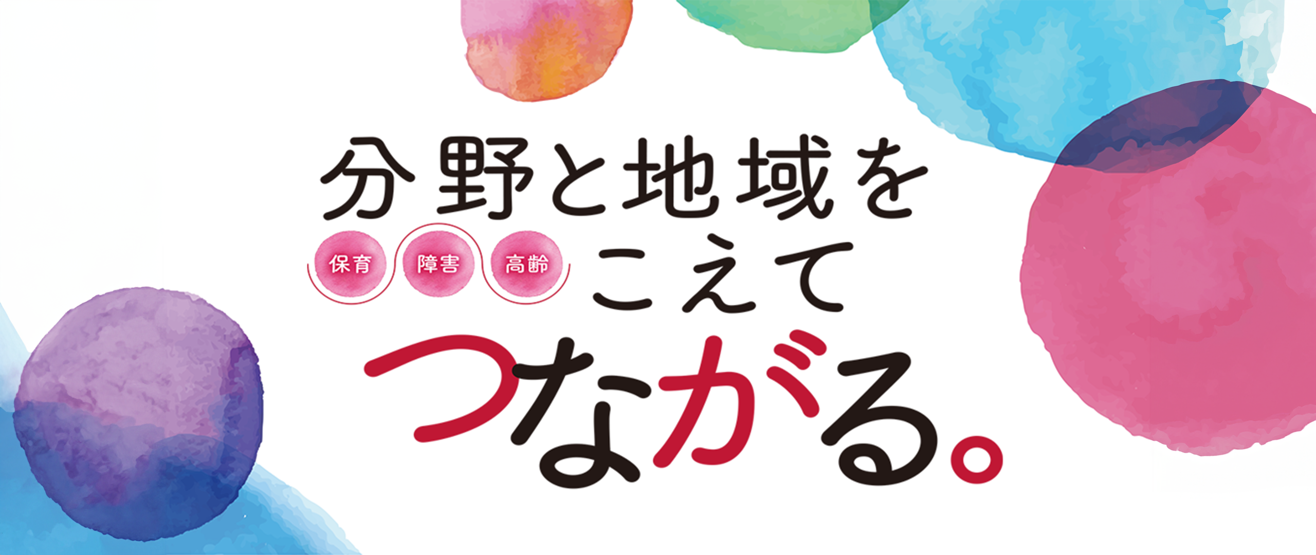 アイキャッチイメージ